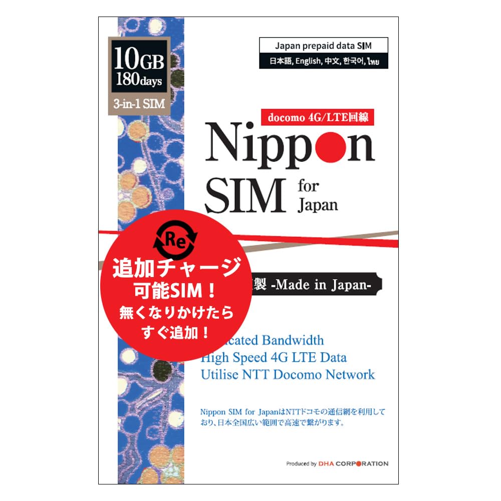 Amazon.co.jp: 【リチャージ対応】プリペイドSIM 日本 SIMカード 10GB